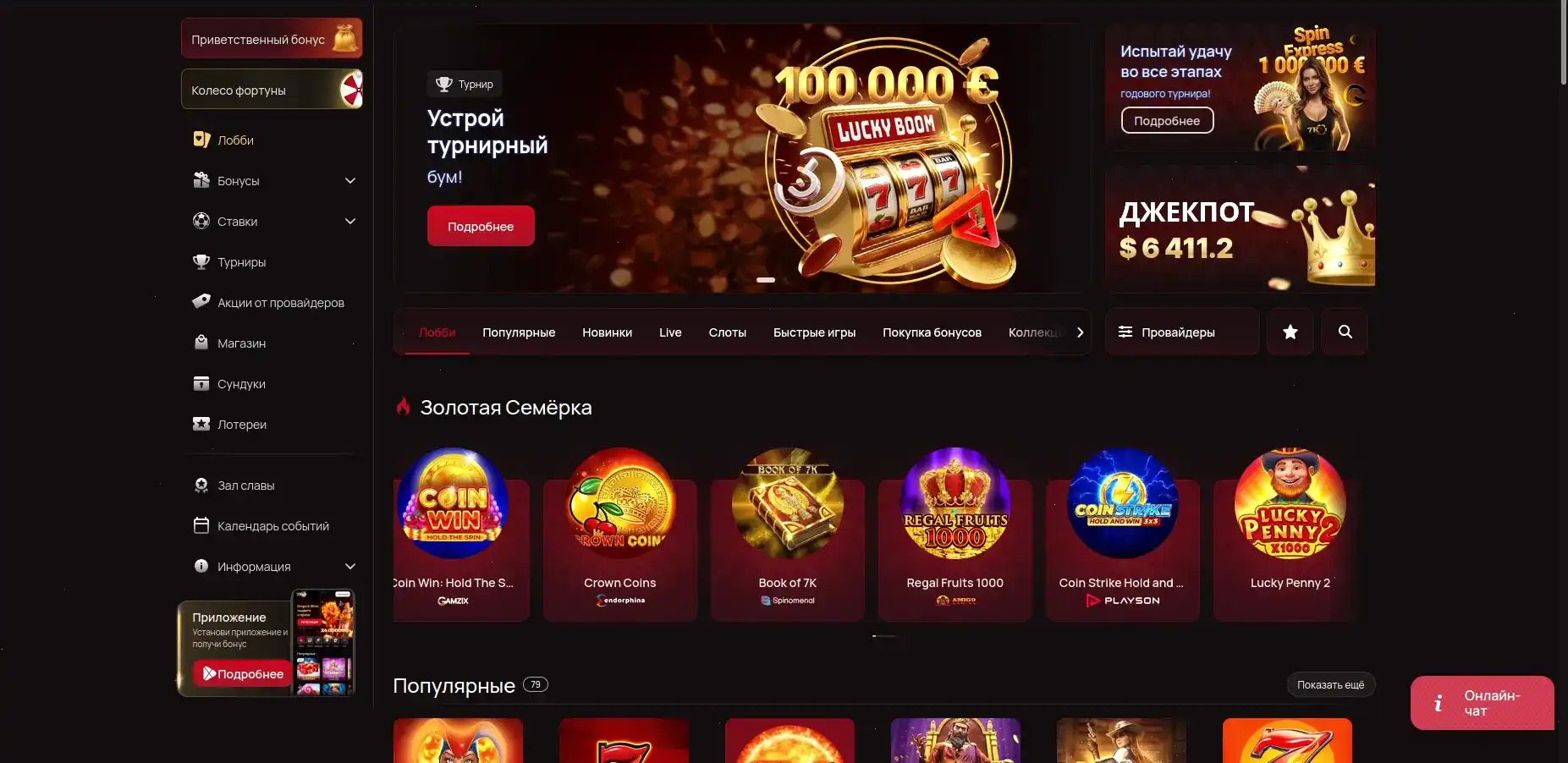красивая стойка с игровым экраном и картами, Ezcash casino дизайн